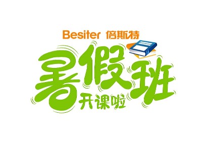 員工幸福 | 倍斯特暑假班開班啦！