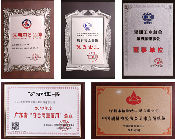 倍斯特企業榮譽