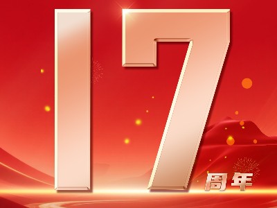 17年堅(jiān)守品質(zhì)，倍斯特在3C風(fēng)暴中為用戶撐起安全傘