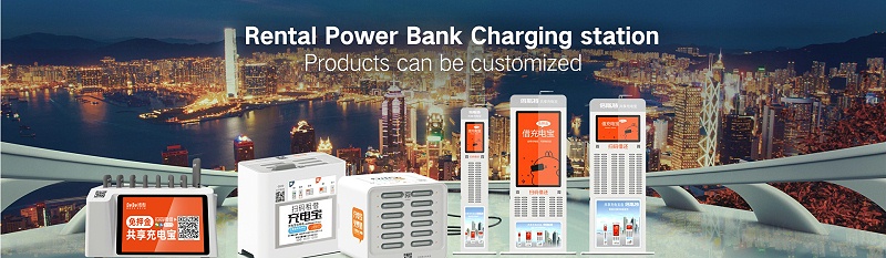 共享充電廣告機